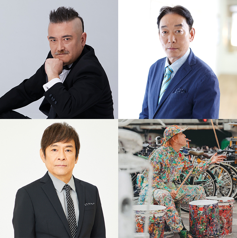 出演者イメージ画像